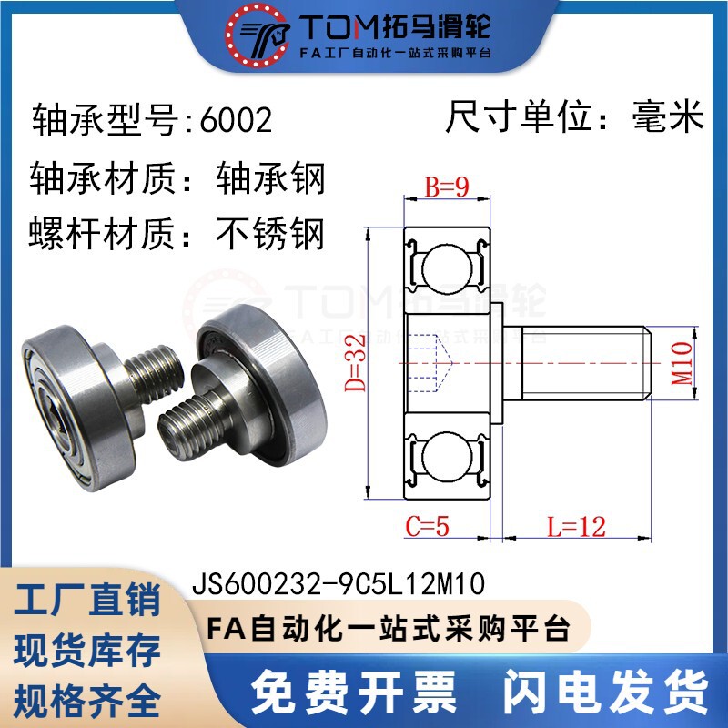 外螺纹轴承不锈钢304带螺杆 金属轮滚轮轴杆螺丝轨道小滑轮导向轮|undefined