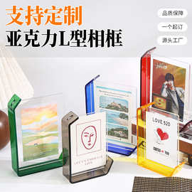 亚克力L型相框透明水晶diy双面展示摆台简约桌面框厂家批发画框