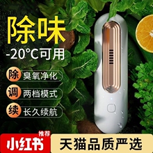 冰箱除味神器消毒臭氧除臭味剂净化空气净化器保鲜除异味鞋柜清洁