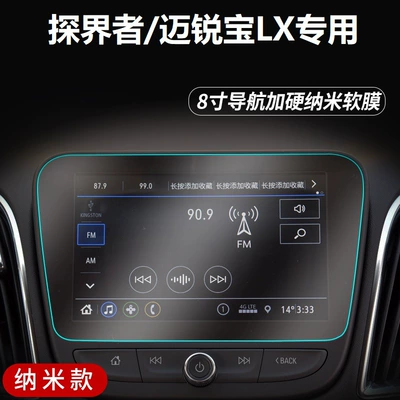 Car interior film navigation central control screen nano
