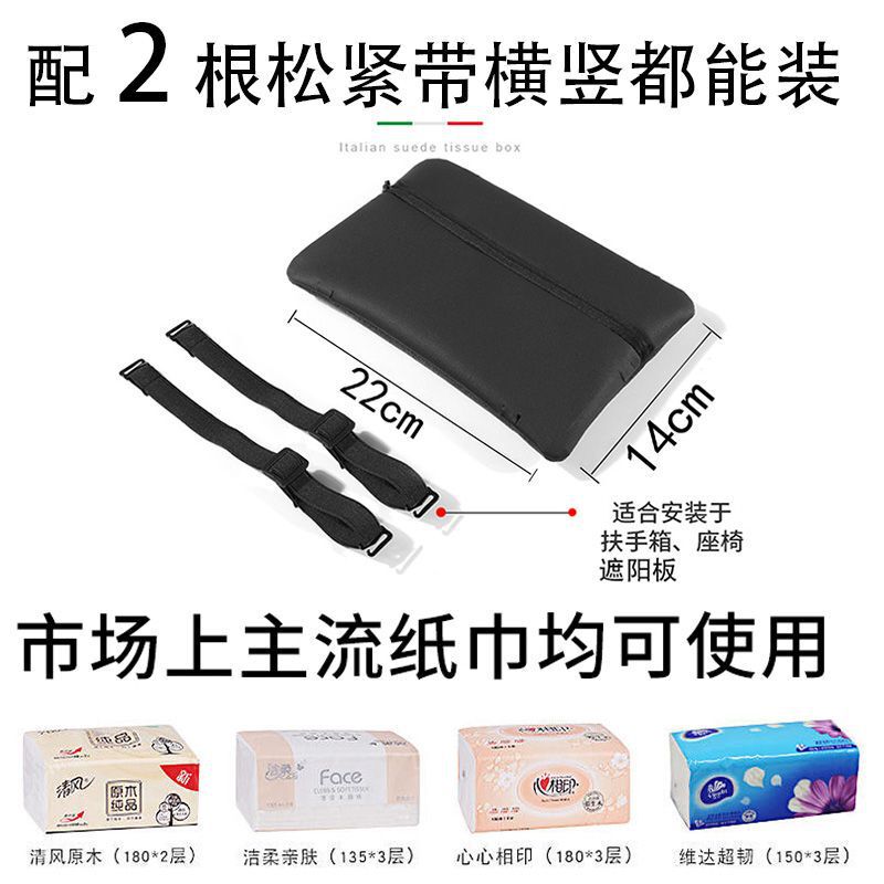 车载纸巾盒轻奢羊巴翻毛皮椅背纸巾包汽车扶手箱遮阳板抽纸盒厂家|undefined