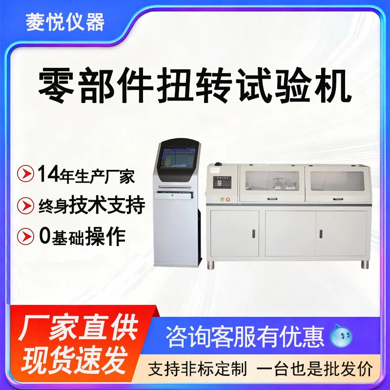 Стенд для испытания крутящего момента турбинных вентиляторов, тестер торсионной жесткости лопастей кондиционеров, испытательный стенд для проверки крутильных характеристик колес турбинных вентиляторов