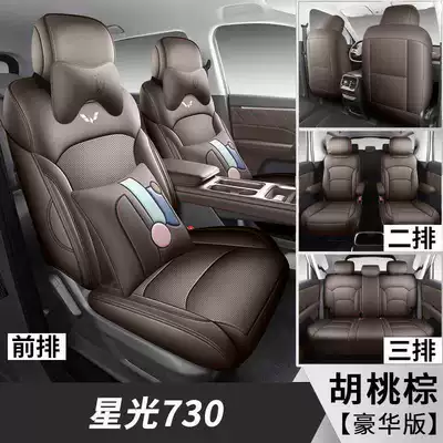 Modelə uyğun (Original) oturacaq örtükləri all-inclusive car seat covers, four-season leather seat - walnut-brown-deluxe-edition-the-whole-vehicle-has-six-heads