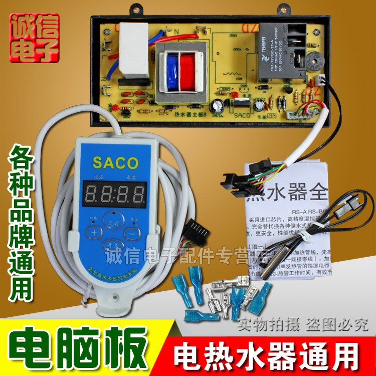 Water Storage Electric Water Heater Universal Board Control Board Computer Board Control Motherboard Single/Double Tube Leakage Protection
