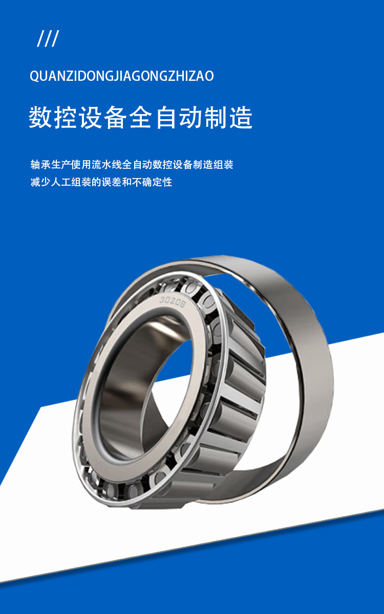 Heavy-duty wear-resistant HRB Harbin bearing 32204 32205 32206 automotive differential drive shaft bearing