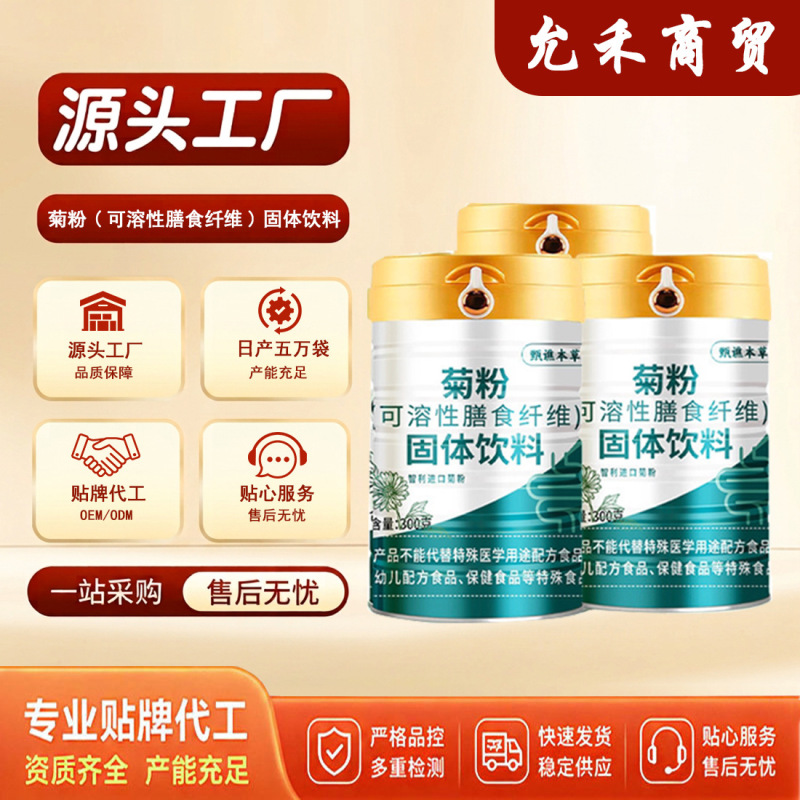 Chilean Imported Inulin Soluble Dietary Fiber Solid Drink 300g Canned Instant Powder Wholesale Chilean Imported Inulin Soluble Dietary Fiber Solid Drink 300g Canned Instant Powder Wholesale