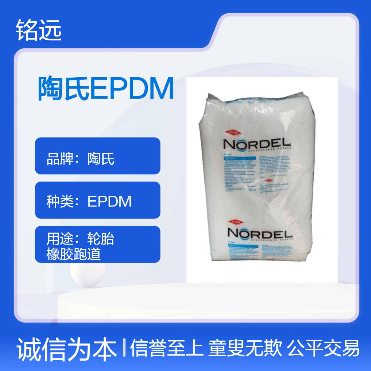 美国陶氏 EPDM 3722P  挤出级 增韧 耐热 电线电缆应用