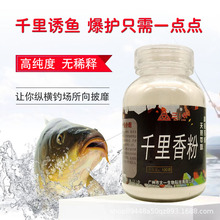 鼎钓龙千里香粉末诱食剂液体黑坑野钓鲫鱼鲤鱼小药钓鱼饵料添加剂