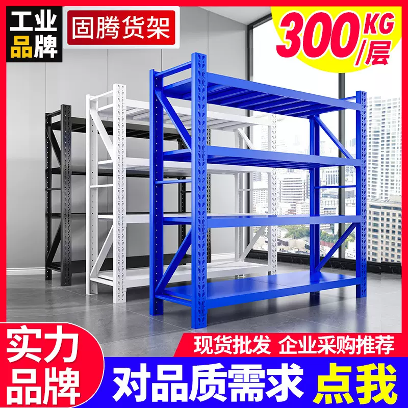 货架仓库承重货架置物架展示架蝴蝶扣重型多层仓储物架铁架子厂家