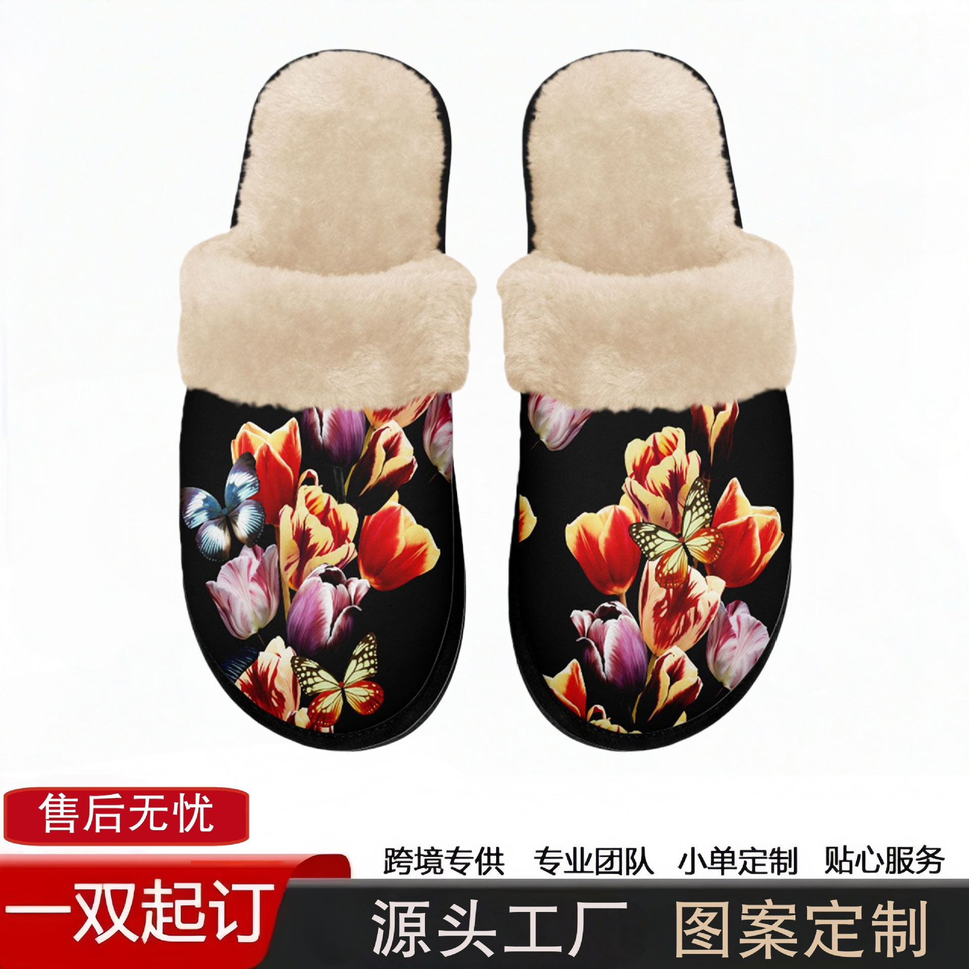 跨境专供花卉图案棉拖鞋女平底加绒防滑棉鞋可来图定制