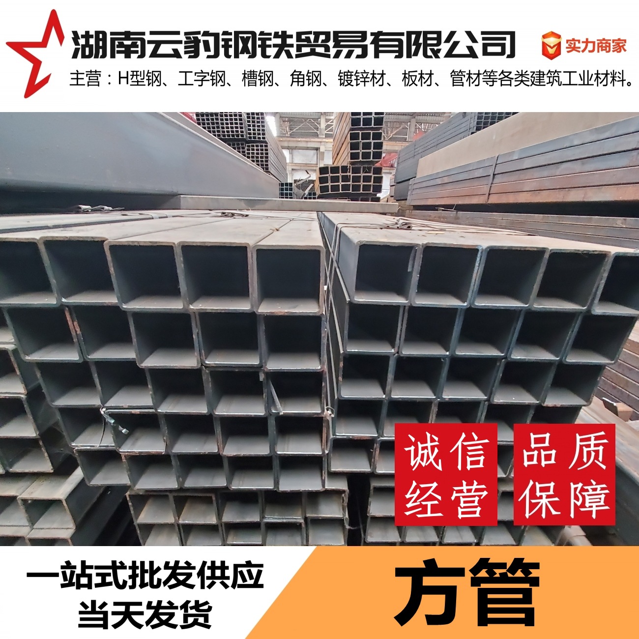 湖南方管 矩形管大口径黑方管国标厚壁方通长沙直发