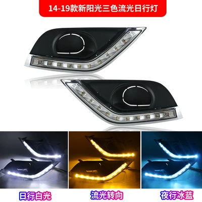 Suitable for 14-19 Models of Sunny Fog lamp - three-color-daytime-running-lights-white-light-steering-flashing-ice-blue