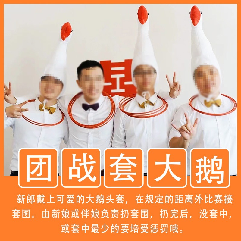 Procesos de juego de gansos grandes bodas bodas cerradura cerradura no vertiendo pato cabeza gansos ideas de interacción eléctrica