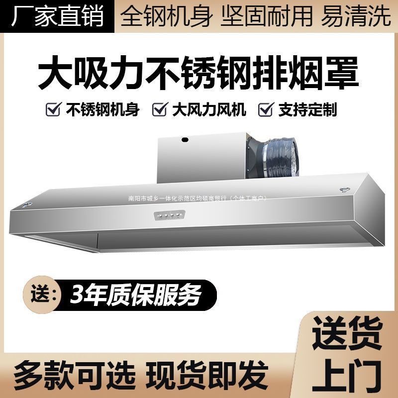抽油烟机商用抽烟机一体机小型饭店农村家用厨房大吸力排烟罩其他