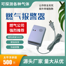 可燃气体探测器燃气天然气液化气油漆浓度泄漏检测仪报警传感器