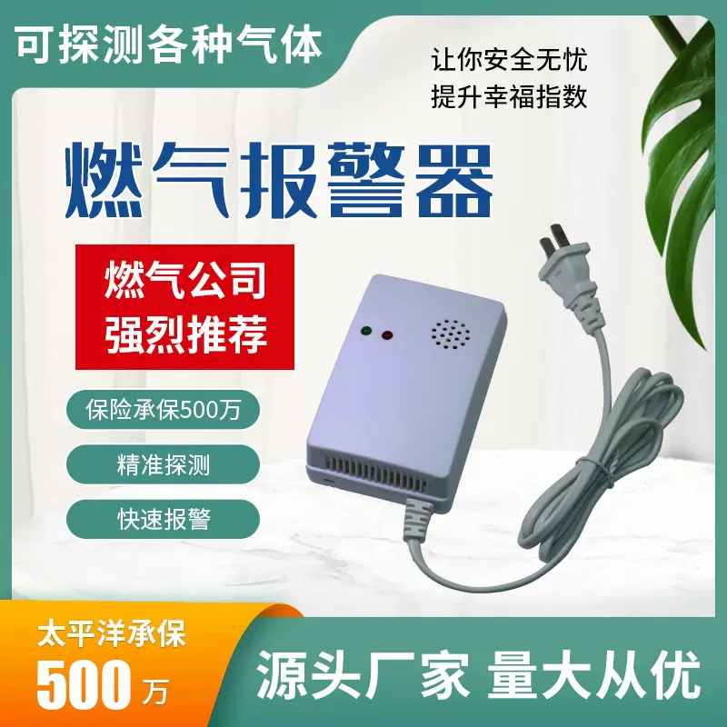可燃气体探测器燃气天然气液化气油漆浓度泄漏检测仪报警传感器