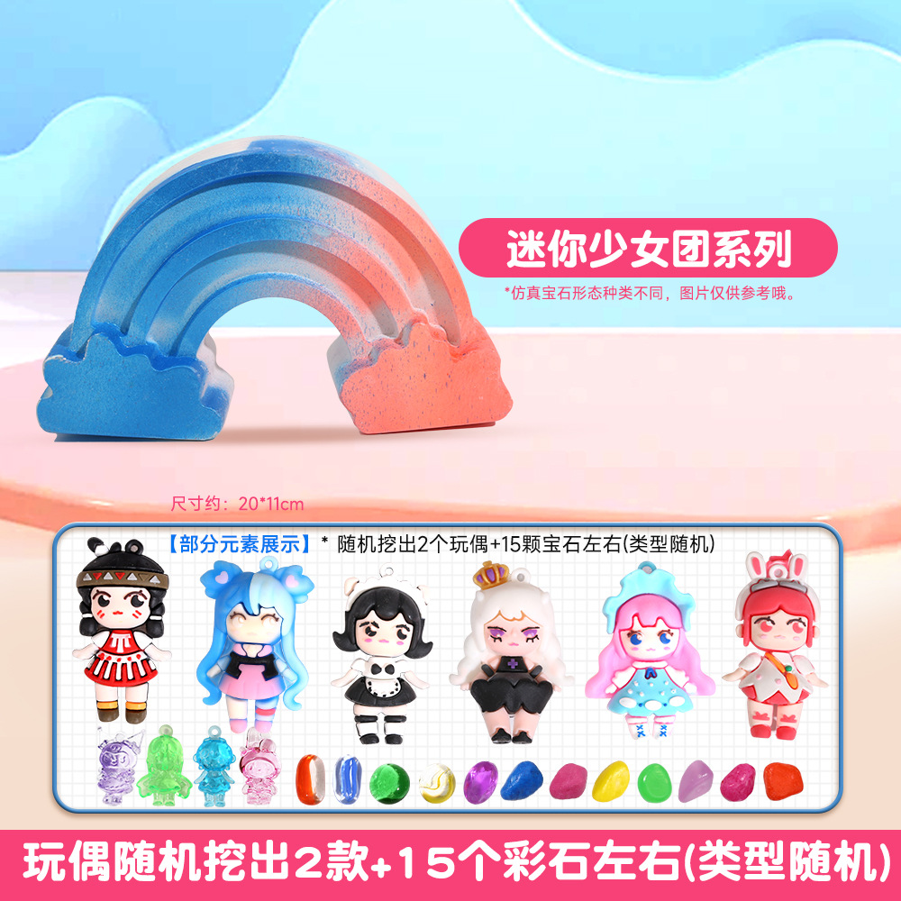 【미니 월드 걸그룹】