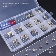 厂家直销笔记本台式电脑螺丝套装维修组装主板机箱硬盘配件后盖小