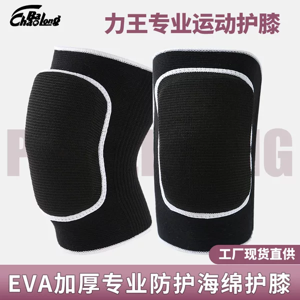Sports Dance Knee Pads, Sponge Knee Pads, Protective Gear, Outdoor Basketball, Cycling, Yoga, Adult and Children's Sports Knee Pads, Customized