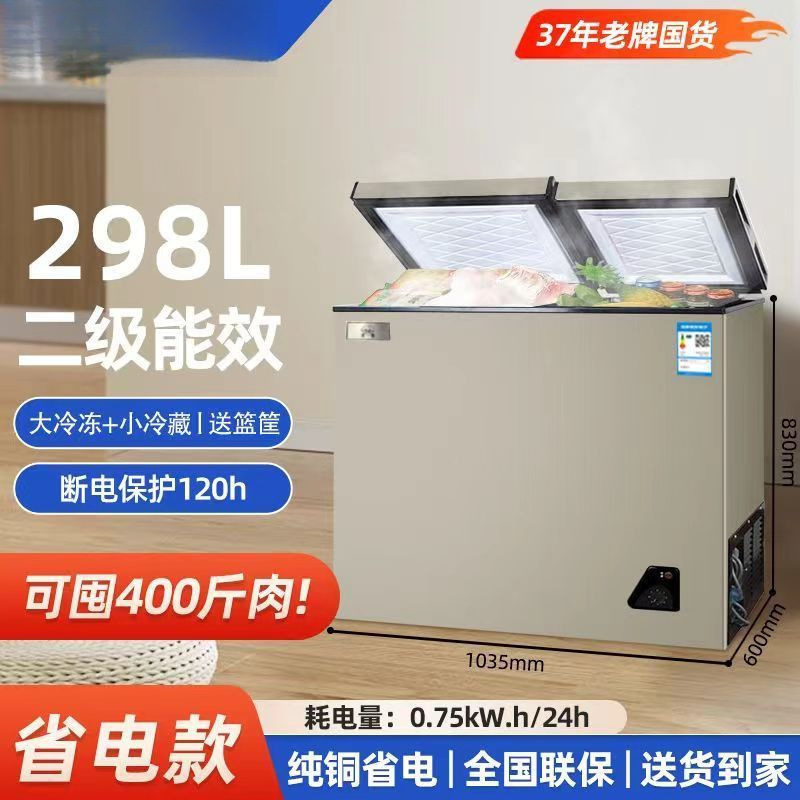 冰冷柜小型大容量商用冰柜两用卧式双温冷冻迷你电冰箱冷藏|undefined