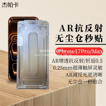 iPhone17Pro AR������Ĥ �o�m�}���N�� �O��17��W�p����͸Ĥ�m��