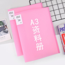 多层插页A3资料册奖状收纳册文件夹学生试卷夹PP糖果色多功能收纳