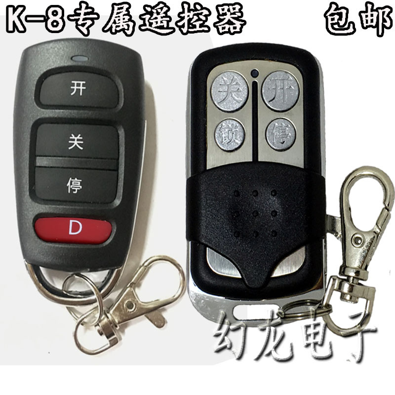 佰盛K-680K-8型专属电动八字平开门机双开平移大门别墅遥控器钥匙