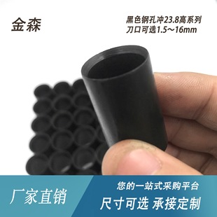 Jin Sen Anti-knife-edge Steel Hole Punching 23.8 High Series Hole Round Punching Punching Punch Laser Die Printing Punching