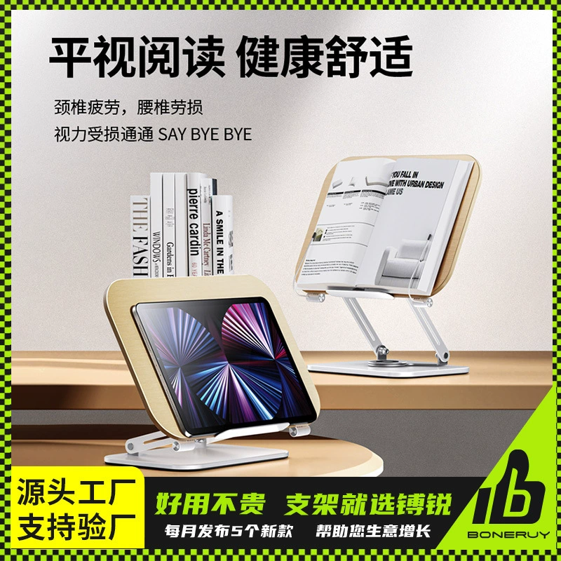 Too Rui boneruy рабочий стол вверх и вниз на 360 градусов вращающийся держатель ноутбука для планшета многофункциональный держатель для чтения