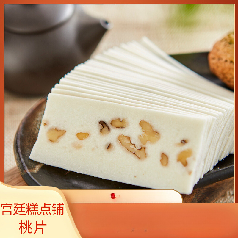 云片糕/桃片糕 成都文殊院街宫廷糕点铺正宗传统老式糕点网红小吃