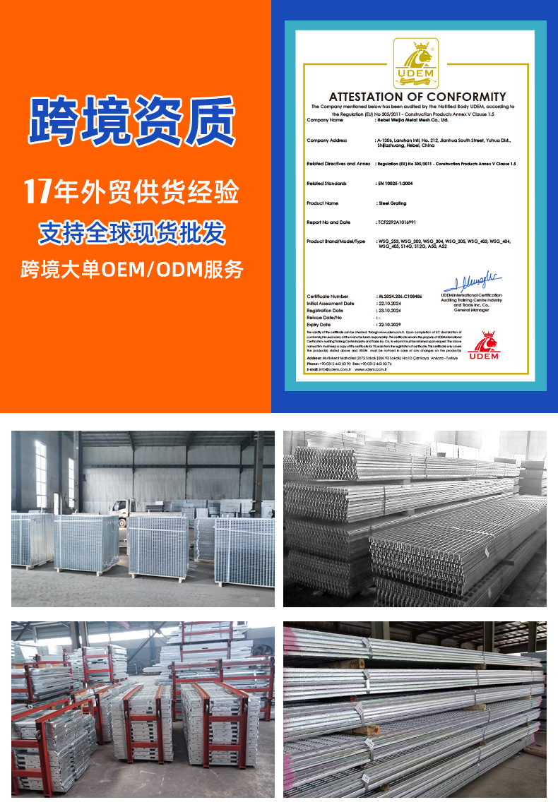 钢格栅跨境.jpg
