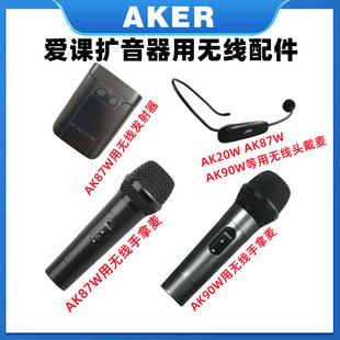 AKER/Special U-segment Wireless Head-mounted Microphone for Class Loudspeaker Handheld Microphone Wireless Transmitter