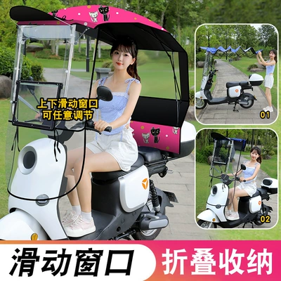 Elektromobil üçün ön şüşə çətiri (günlük) – Motorcycle Umbrella