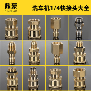 1/4��Ӵ�ȫ�߉�ϴ܇�C��ϴ�Cˮ�ܘ��^��ĭ���D��ˮ���������