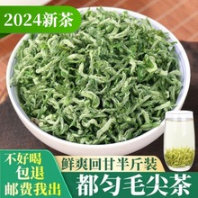 2024年新茶贵州都匀毛尖绿茶明前春茶特级高山茶叶正品官方旗舰店