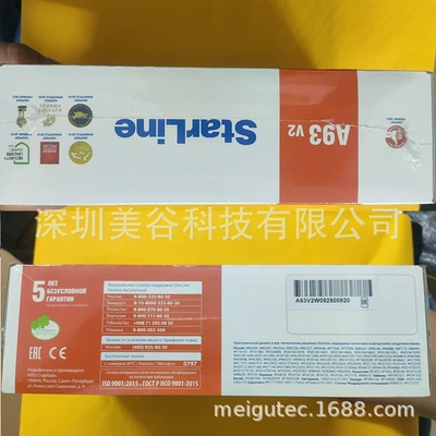 GSM CAN/LIN/LTE, Car anti-theft device