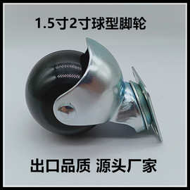 批发1.5/2寸家具地球轮青古平板万向脚轮球形轮沙发脚轮静音球轮