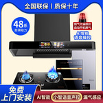 批发仙子抽油烟机燃气灶套餐顶吸式烟机灶具家用烟灶消热四件