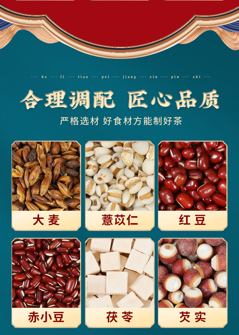 Red Bean Coix Seed Tea Hong Dou Yi Mi Cha 150g Herbal Wellness Tea with Qian Shi Fu Ling key features