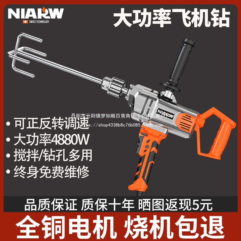 飞机钻大功率腻子粉水泥搅灰打灰拌灰机多功能电钻电动搅拌机神器