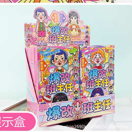 新款爆改班主任贴纸本卡通创意DIY刮刮画本子多功能学生文具批发