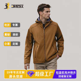 秋冬连帽一体工装加绒保暖冲锋衣休闲工作服户外运动外套定制logo