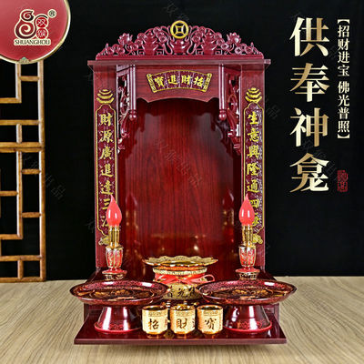 Shrines Shrine Knutsford Altar Rosewood Wall For Taiwan Container handling a buddism godness guanyin Shrine Mammon