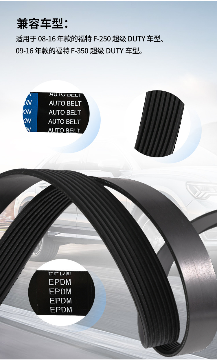 Cross-Border Supply of 8Pk2125 Automotive Drive Belts for Bobcat Loaders 6672021 Cummins 3289492