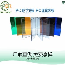 厂家彩色蓝色橙色红色PC板 5mm透明pc耐力板  黄色绿色紫色pc板