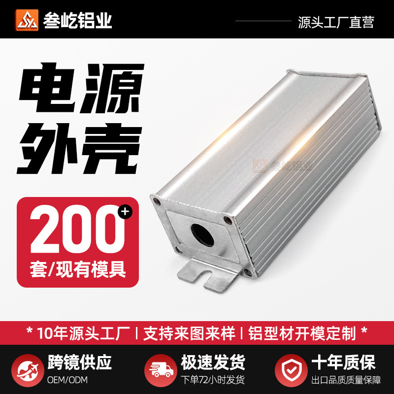 35X25 Controller Power Supply Aluminum Alloy Shell Inverter Metal Shell Processing Power Inverter Shell 35X25 Controller Power Supply Aluminum Alloy Shell Inverter Metal Shell Processing Power Inverter Shell