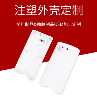 Factory injection molding shell customized wear-resistant ABS shell injection molding products pictures and samples wholesale injection molding Workshop products