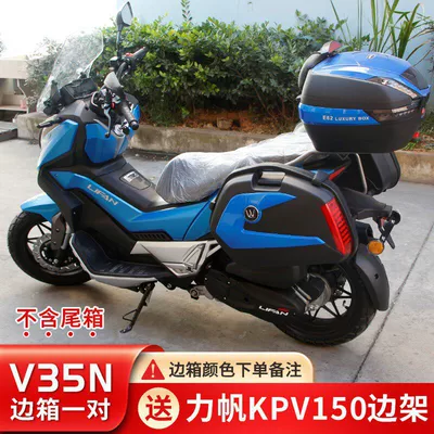 box, suitable for Honda – Motorcycle trunk - v35n-lifan-kpv150please-note-color-when-ordering