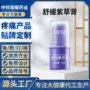 抑菌皮肤舒缓定制紫草膏