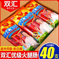 Shuanghui ветчинная колбаса король ветчинная колбаса закуски жареная колбаса удобная лапша быстрого приготовления, колбаса 240 г * 3 мешка